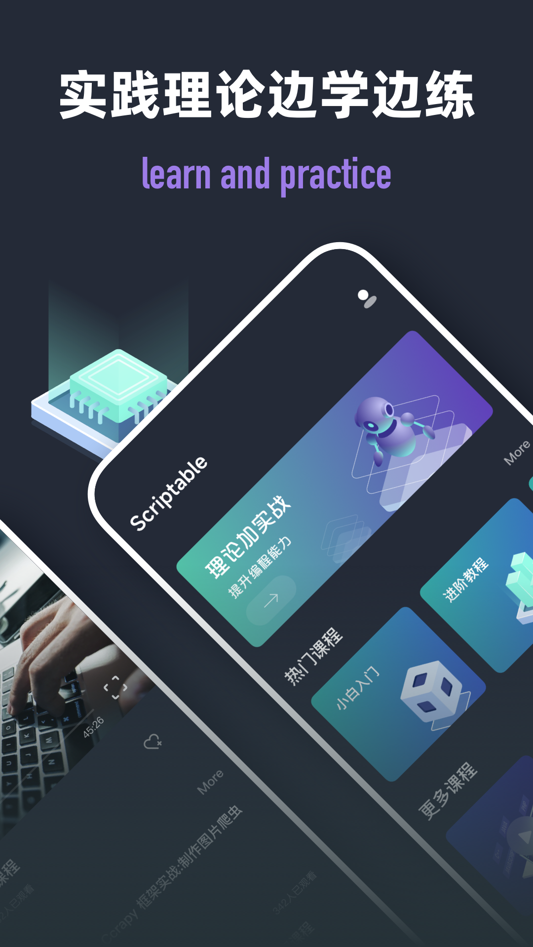Scriptable编程 截图4