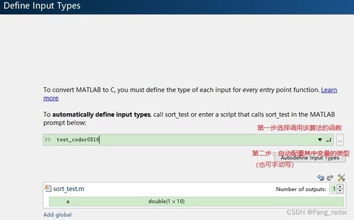 Matlab Coder 应用指南 2