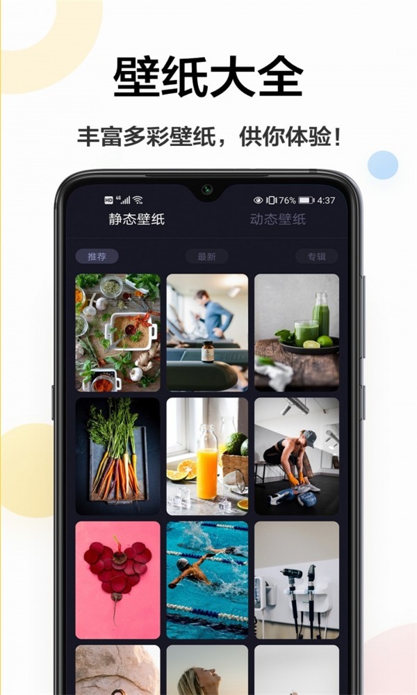 幻影主题壁纸 截图2