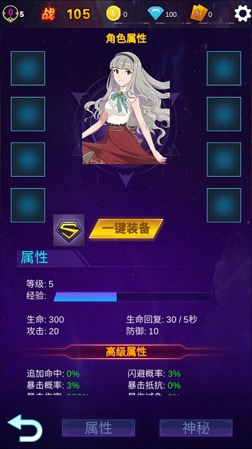 懒人挂机自由放置无限成长 截图2