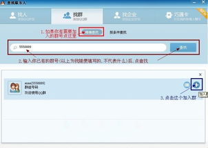 QQ建群详细步骤：轻松学会如何操作 1