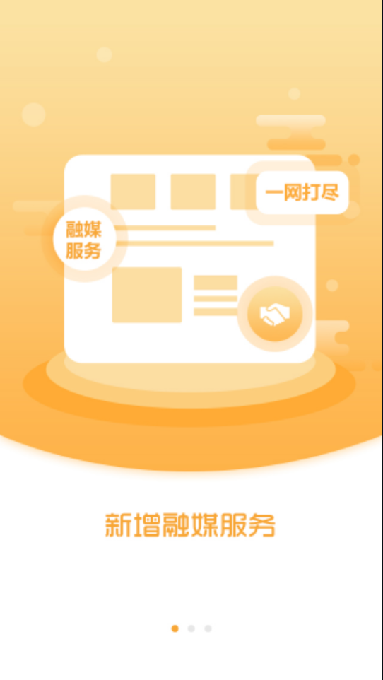 新民融媒app 1
