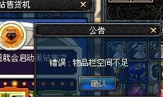 DNF四周年活动抽奖爆满预警：物品栏空间不够，快来扩容！ 2