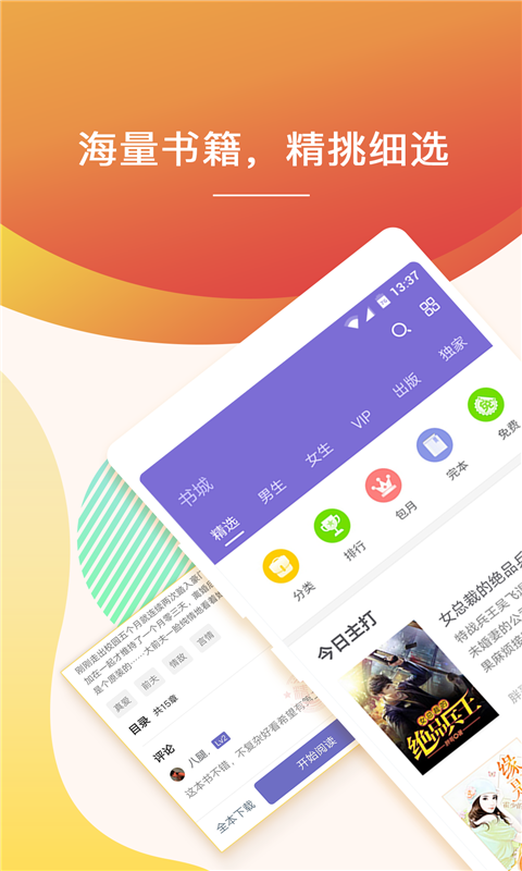 点众快看小说官网入口