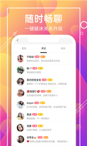 喵聊交友 1