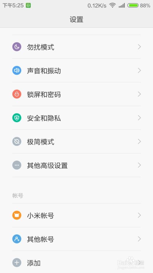 小米MIUI V6：如何开启并利用开发者选项？ 3