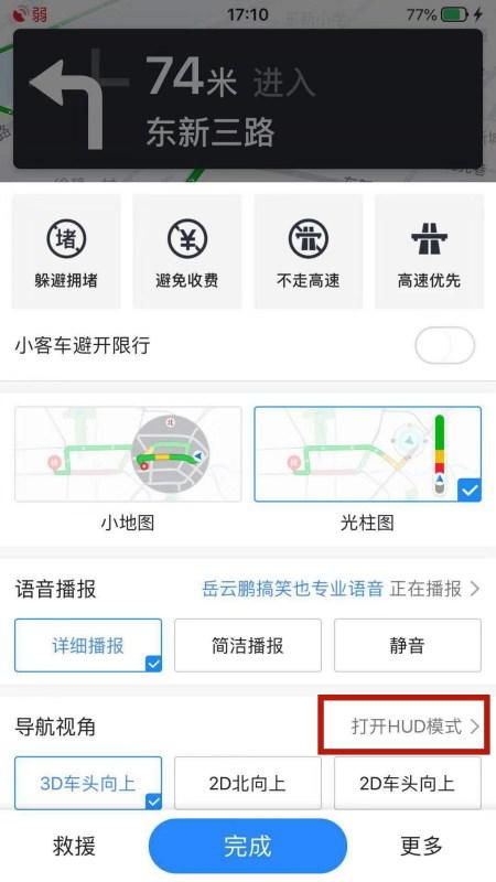 iPhone用户必看：如何轻松开启高德地图的室内地图功能？ 2