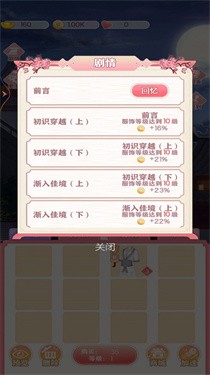 公主合成换装日记游戏 1
