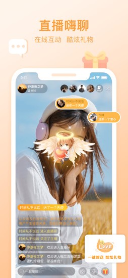 福恋 截图4