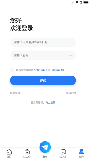 长治人才网app