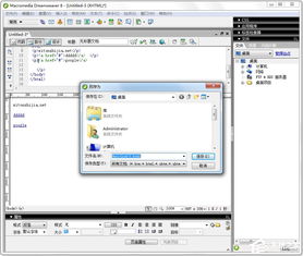 如何在Macromedia Dreamweaver 8中使用网页制作功能？ 2