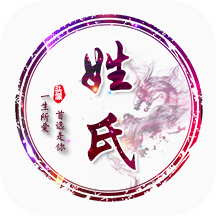 古风姓氏头像制作软件 v1.3.1