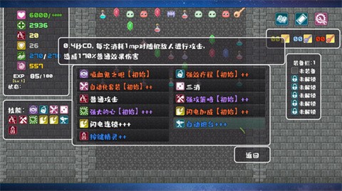 转生魔塔内购版 1