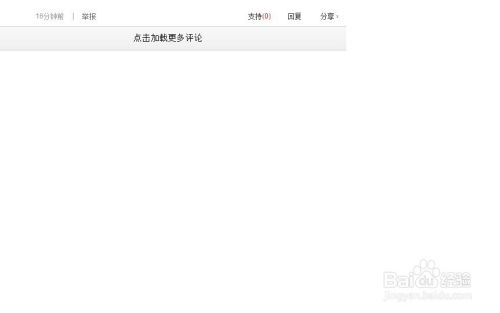 揭秘！如何轻松找回你在新浪新闻中的历史阅读足迹 2