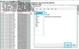 如何在Excel中正确设置身份证号码格式？ 1