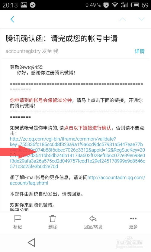 怎样无限次免费获取QQ靓号？独家攻略！ 2