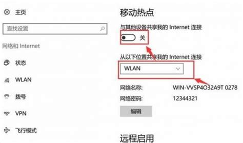 Win7系统轻松设置无线热点：利用无线网卡一步到位 2