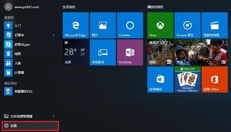 激活Windows 10正式版的步骤指南 2