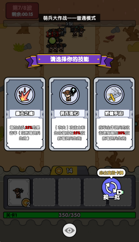 萌兵大作战无限金币版 截图2