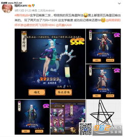 《阴阳师游戏中如何画符才能抽到SSR？》 1