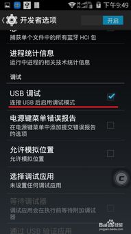 酷派8510能否通过电脑网络连接上网 1