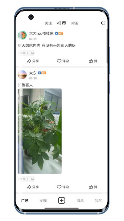 太和圈 截图1