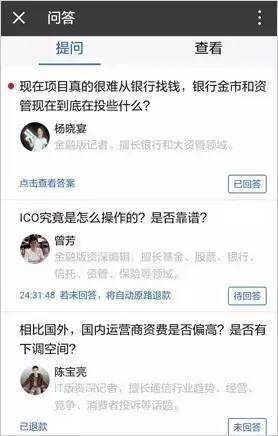 如何在21财经查看我提出的问题 3