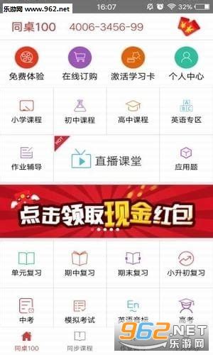 如何订购同桌100网？ 3