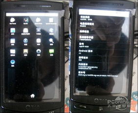 三星i8320如何刷Android系统？ 3