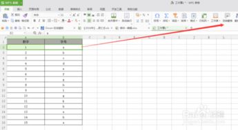 Excel技巧大揭秘：轻松学会冻结窗格！ 4