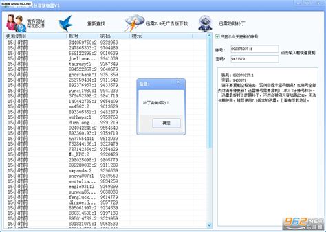 获取迅雷会员账号的合法途径与方法 1