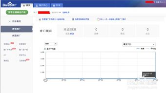 百度竞价软件高效使用指南 3