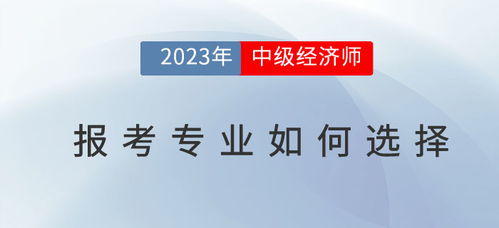 如何明智挑选你的报考专业 2