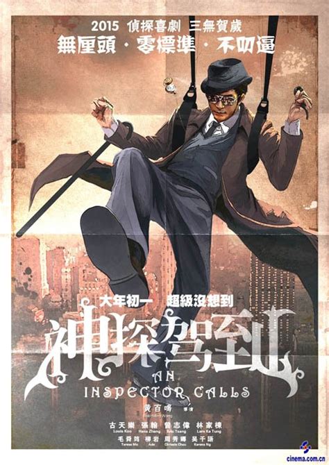 《揭秘：《神探驾到》究竟是一部何等扣人心弦的电影？》 2