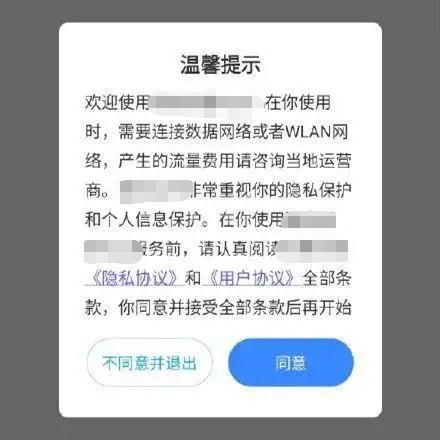 轻松掌握：在缘来APP中查看用户使用协议的步骤 2