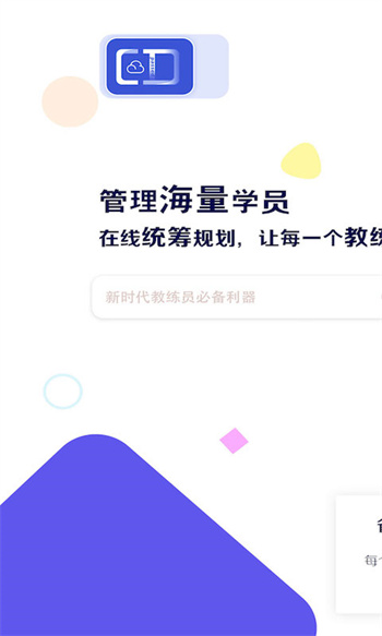 畅达小秘书app 截图2