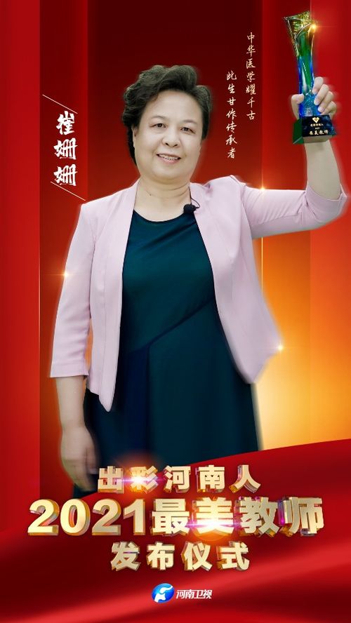 直击“出彩河南人2021最美教师”发布盛典，直播入口大揭秘！ 2