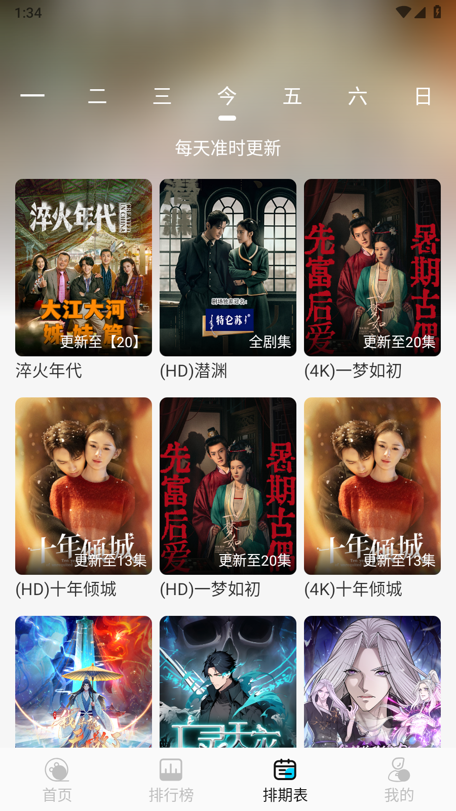 无界4K安卓版 截图2
