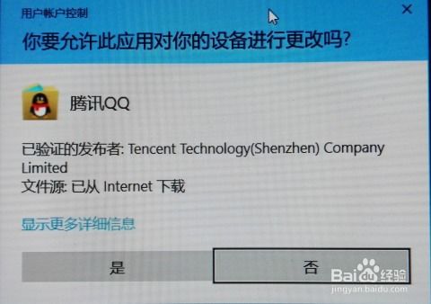 Windows 10下QQ无法打开？快速解决方法来啦！ 2