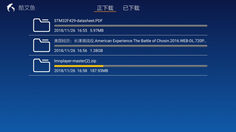 酷艾鱼app 截图3