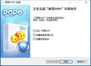 全面了解网易POPO：定义与使用方法 1