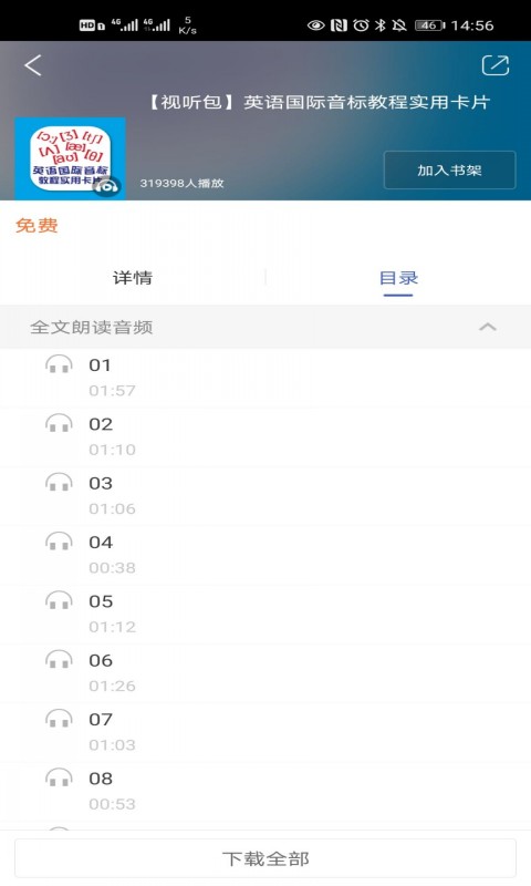 译文语言学习 截图1