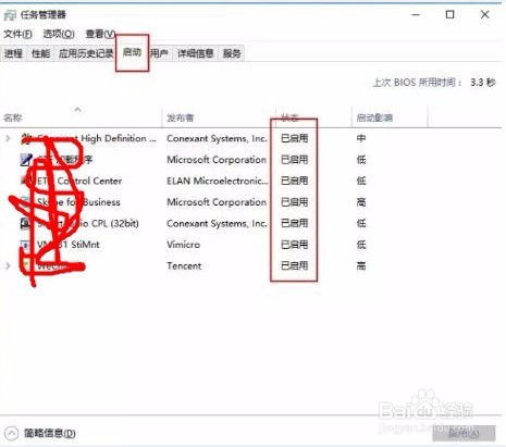 优化电脑开机速度：快速解决开机慢的问题 2