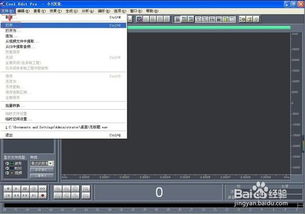 Cool Edit Pro录音操作指南 2