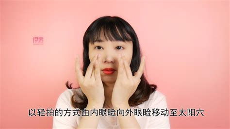 如何有效消除眼袋？ 2