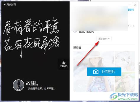 如何查询QQ账号的注册日期？ 5