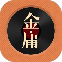 金庸听书app v3.3.0