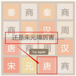 穿越时空的智慧挑战：在线畅玩2048朝代版电脑版攻略 2