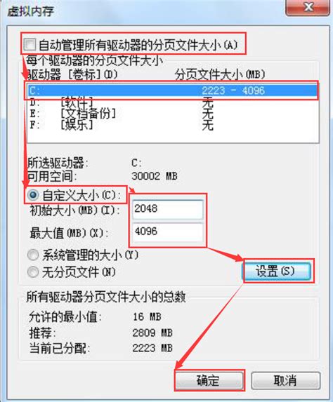 轻松提升电脑性能：如何有效增加虚拟内存 5