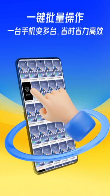 蜂窝云手机app官方 截图2